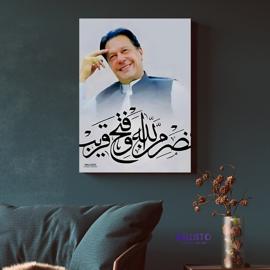 Nasrun min Allahi, wa fat'hun kareeb | Imran Khan