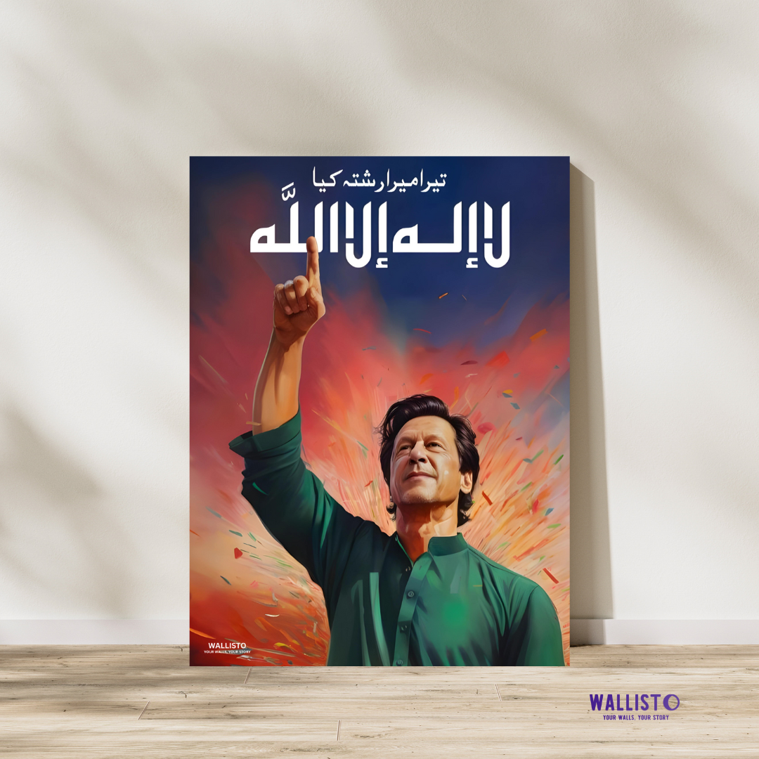 La ilaha illallah | Imran Khan