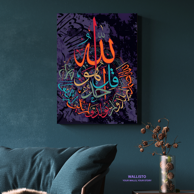 Qul Hwa Allah Hu Al Ahad Calligraphy