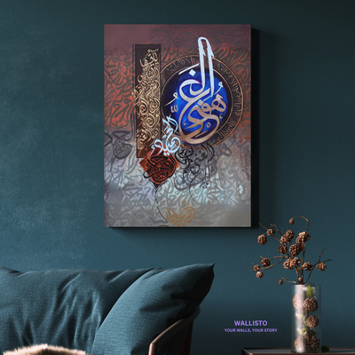 Ho Al Ghani Al Hameed Calligraphy