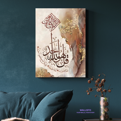 Qul Hwa Allah Ahad Calligraphy