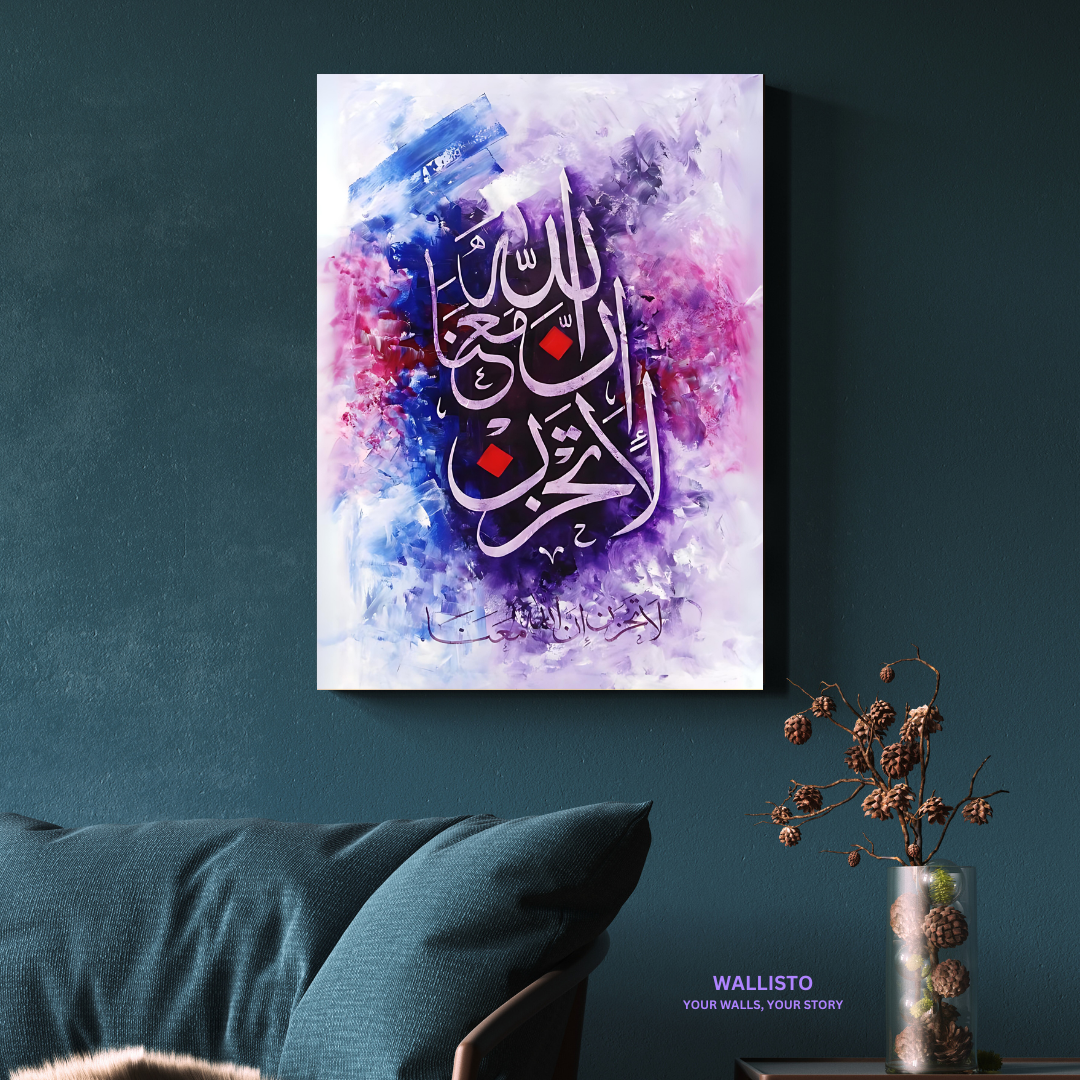 La Tahzan Inna Allah Ma'ana - Don't Be Sad, God is With Us in Purple and Blue