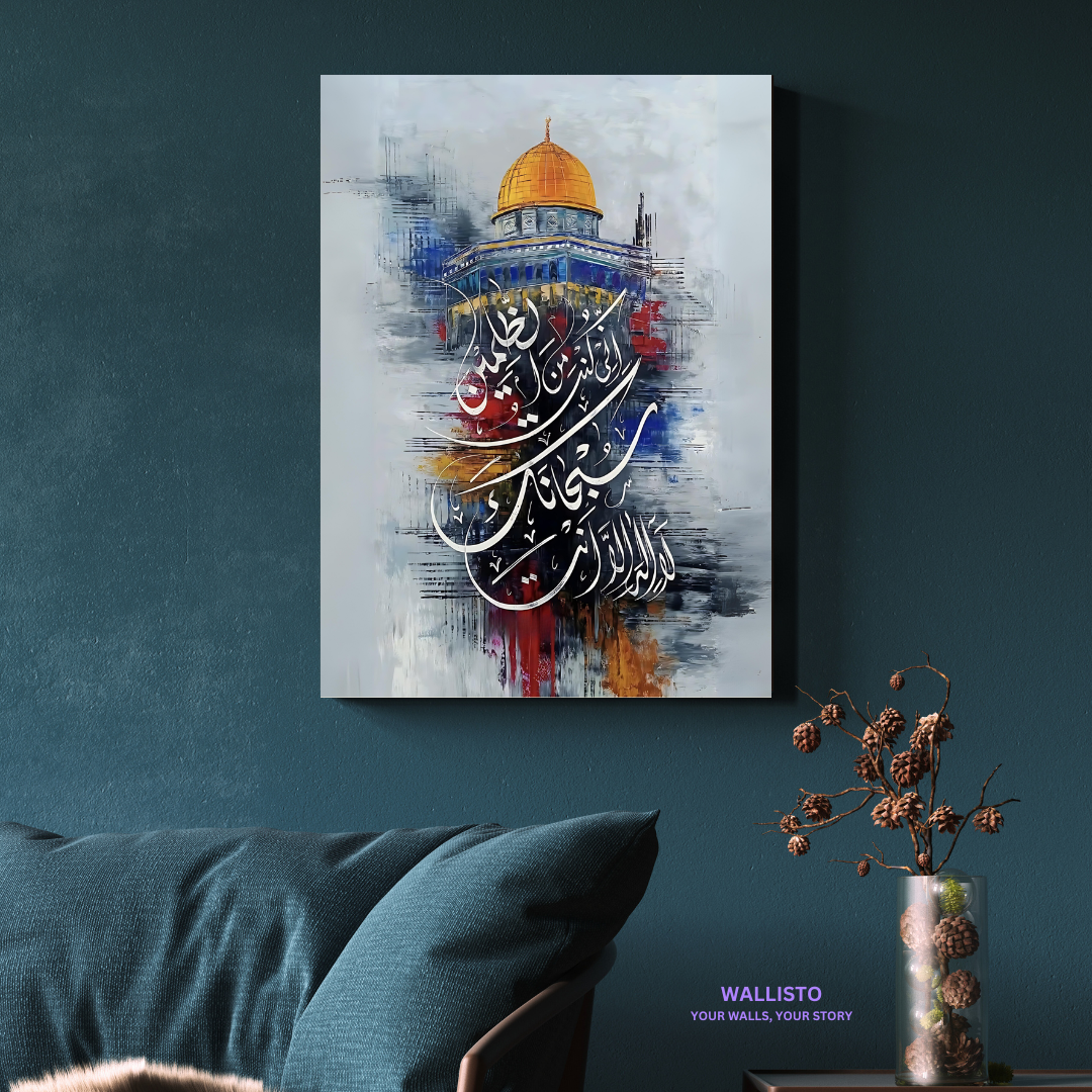 Colorful Calligraphy - La Ilaha Illa Anta Subhanika Inni Kunta Min Az Zalimeen