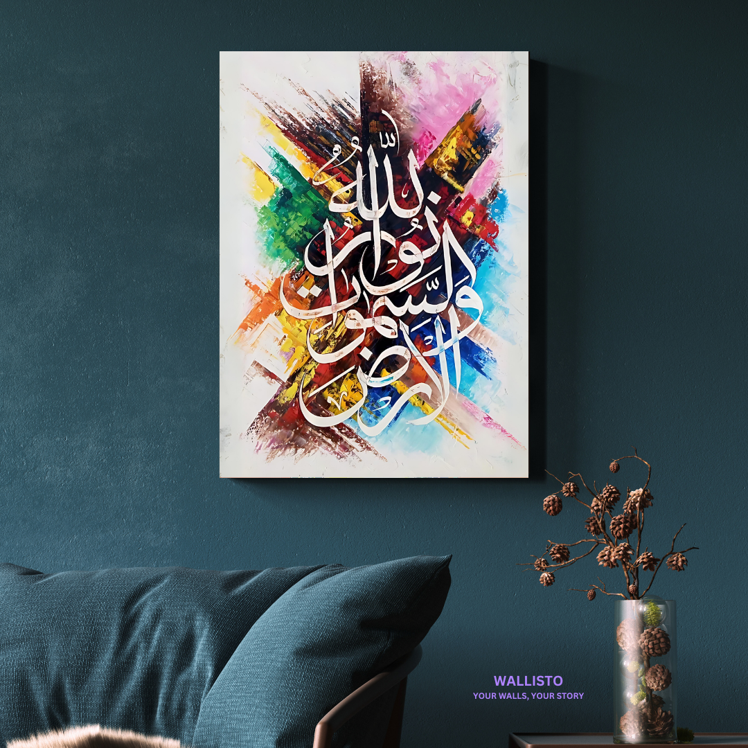 Allah ho Noor as-Samawat wal Ardh - Bright Calligraphy