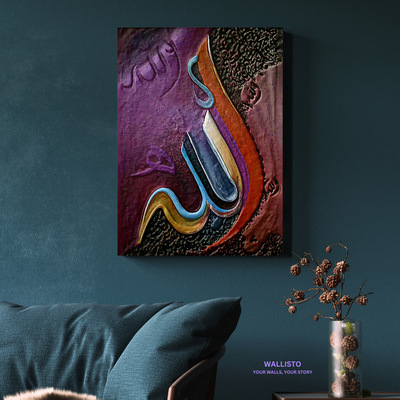 Elegant Allah Calligraphy