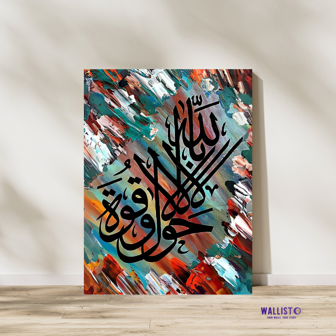 La hawla wala quwwata illa billah on Abstract Background