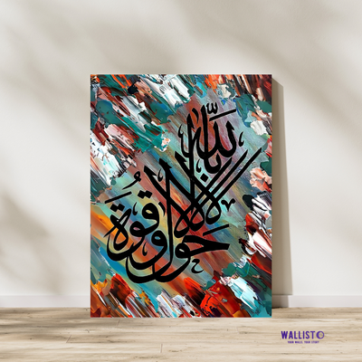 La hawla wala quwwata illa billah on Abstract Background