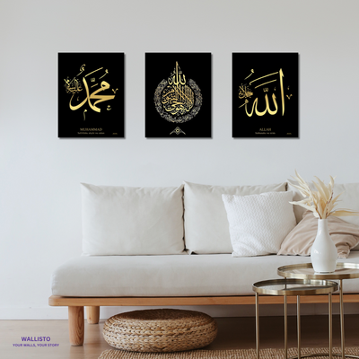 Allah, Ayat al-Kursi, Muhammad (Pack of 3)