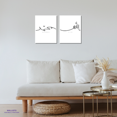 Allah and Muhammad in Minimalist Design (Pack of 2)