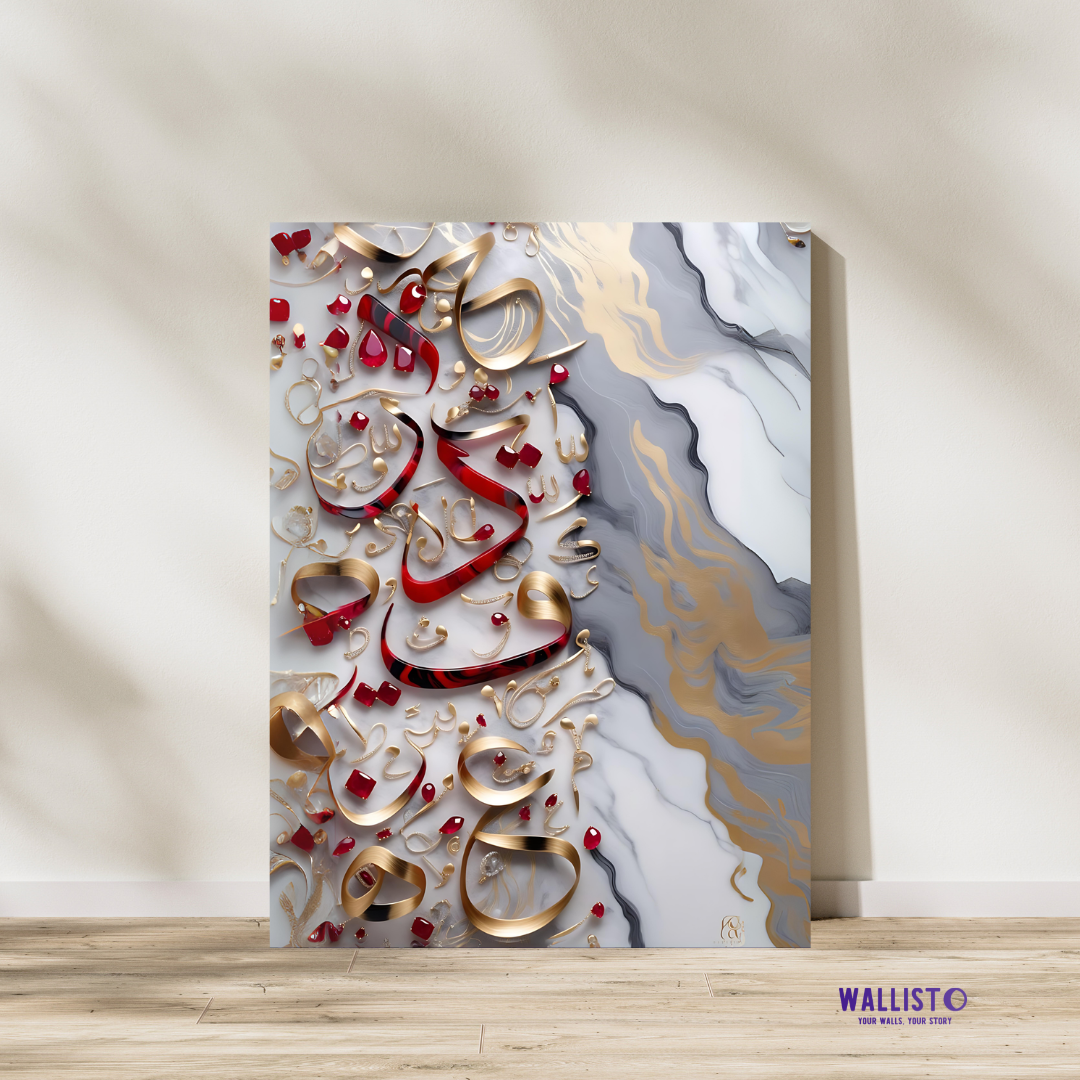 3D Arabic Calligraphy Art