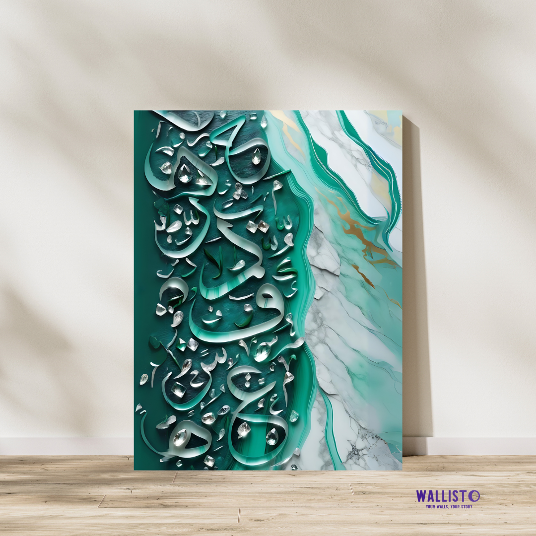 Elegant Arabic Calligraphy