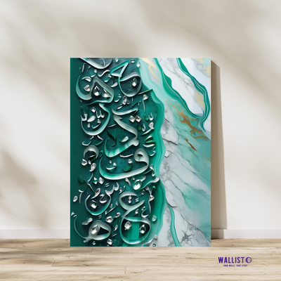 Elegant Arabic Calligraphy