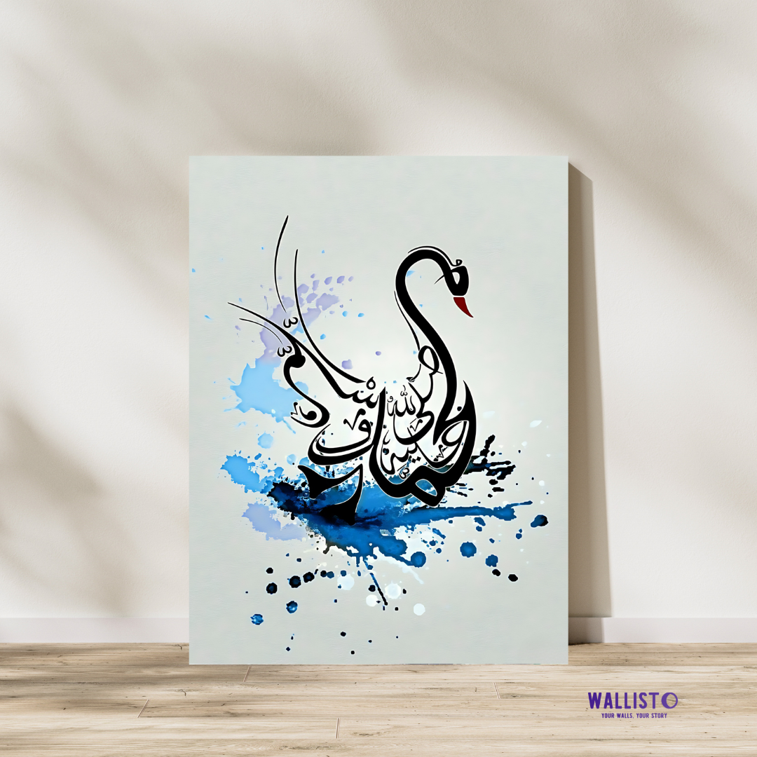 Muhammad Rasool Allah in Swan Calligraphy