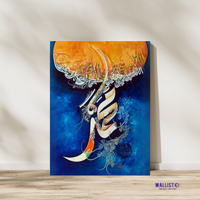 Elegant Darood Calligraphy