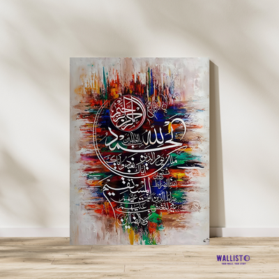 Surah Rehman in Multicolor Calligraphy