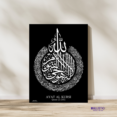 Ayatul Kursi (Black)