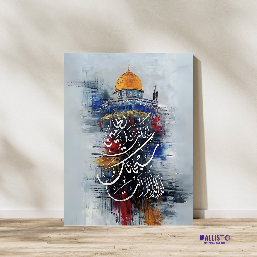 Colorful Calligraphy - La Ilaha Illa Anta Subhanika Inni Kunta Min Az Zalimeen