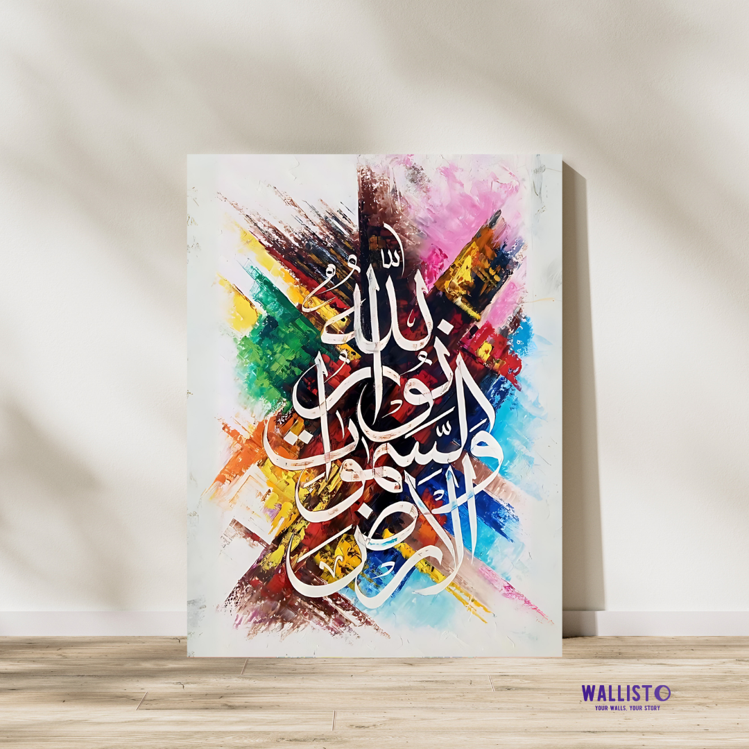 Allah ho Noor as-Samawat wal Ardh - Bright Calligraphy