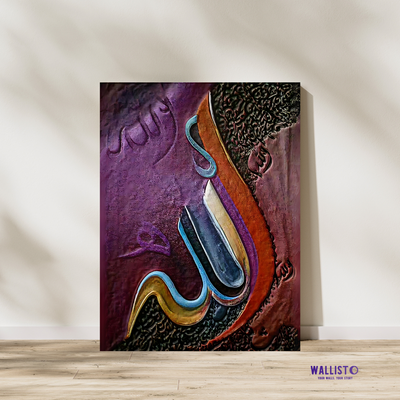 Elegant Allah Calligraphy