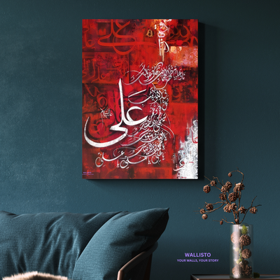 The Calligraphy of Ali (AS)