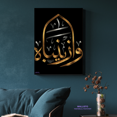 Calligraphy of Zainab (AS)