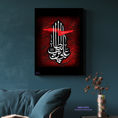 Calligraphy of Ali (AS)