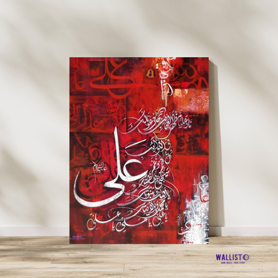 The Calligraphy of Ali (AS)