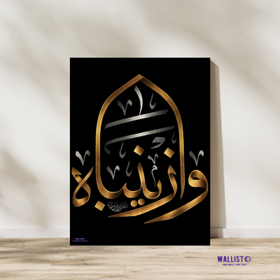 Calligraphy of Zainab (AS)