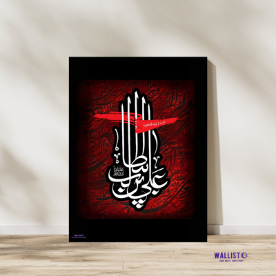 Calligraphy of Ali (AS)